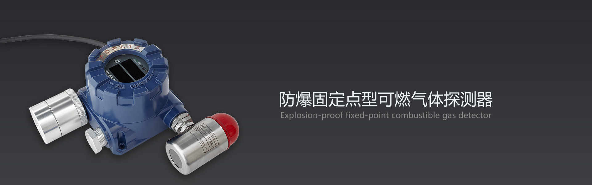 全球最小的激光氣體遙測儀